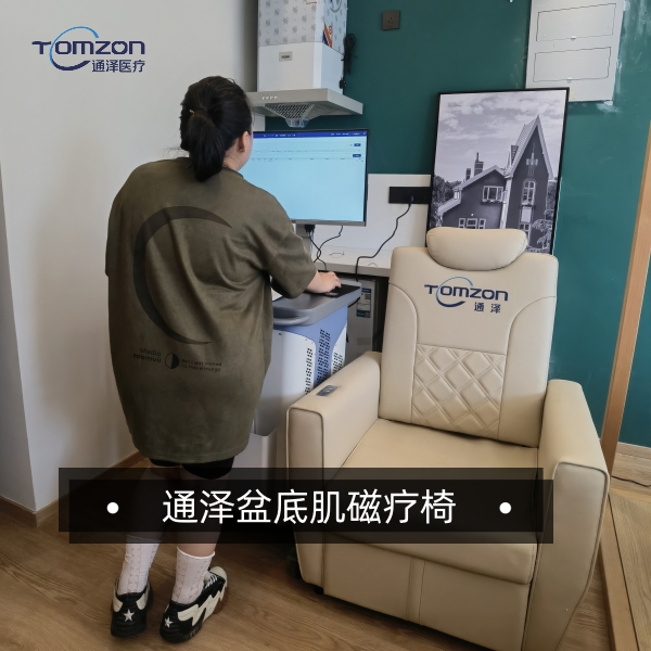 盆底磁刺激修復(fù)儀日常應(yīng)該怎么維護(hù)和保養(yǎng)？