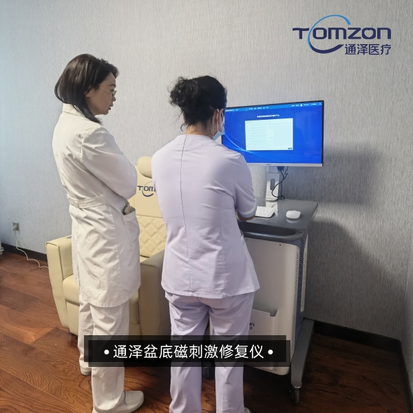 盆底磁廠家哪家好？深入解析盆底磁儀器的功能效果與價值
