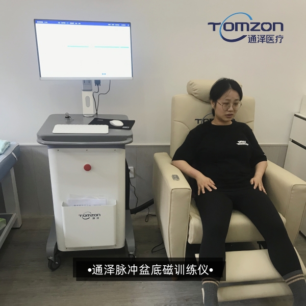告別盆底問題，盆底磁刺激治療儀讓康復(fù)更輕松更舒適