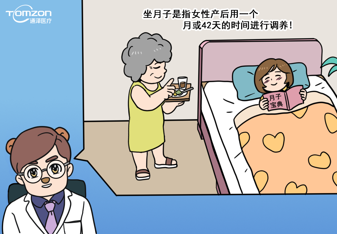 什么是科學坐月子？應該遵循什么原則