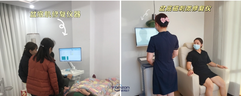 盆底電刺激與盆底磁刺激儀：哪種更適合盆底肌修復(fù)？
