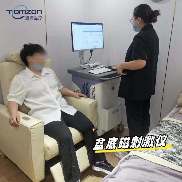 盆底磁刺激治療儀：重塑健康，解決哪些盆底難題？