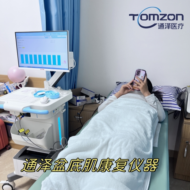 產(chǎn)后盆底修復(fù)儀哪家好？