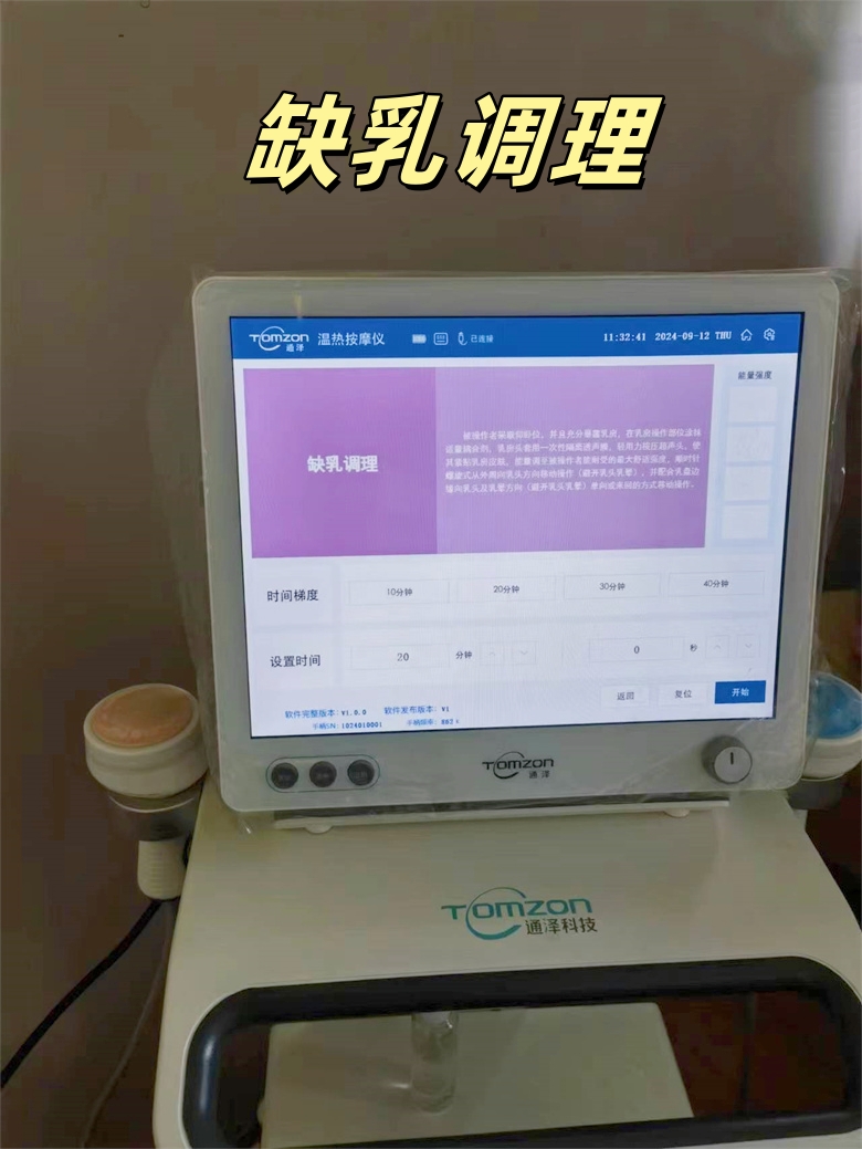 產(chǎn)后缺乳怎么辦？手法按摩+乳房聚聲炮理療方案，促進(jìn)母乳喂養(yǎng)