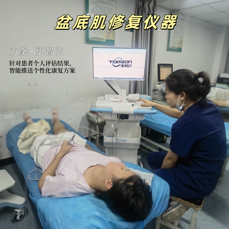 盆底肌修復(fù)儀器主要適合什么樣的人群？