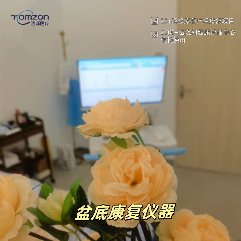 盆底肌修復(fù)儀器的適用人群有哪些？
