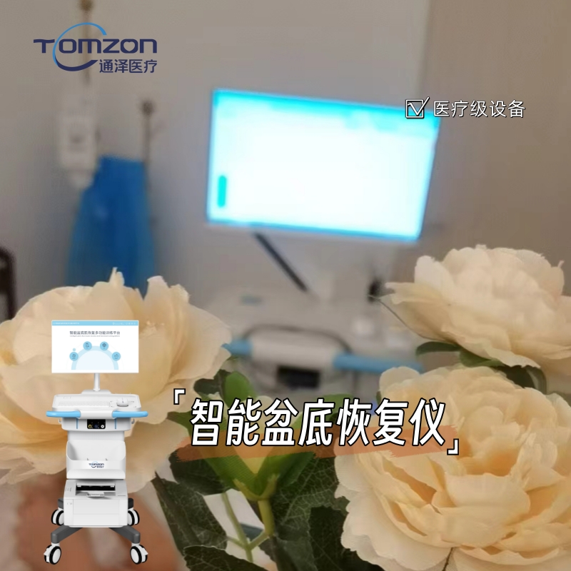 盆底康復儀器需要有醫(yī)學背景才能使用嗎？