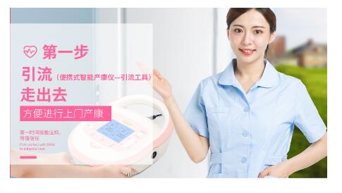 便攜產后康復治療儀.jpg
